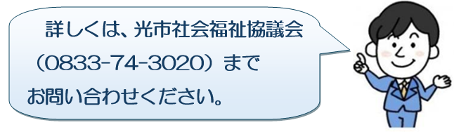 ふれ愛サポーターの活動は、ボランティア活動保険で補償されています。