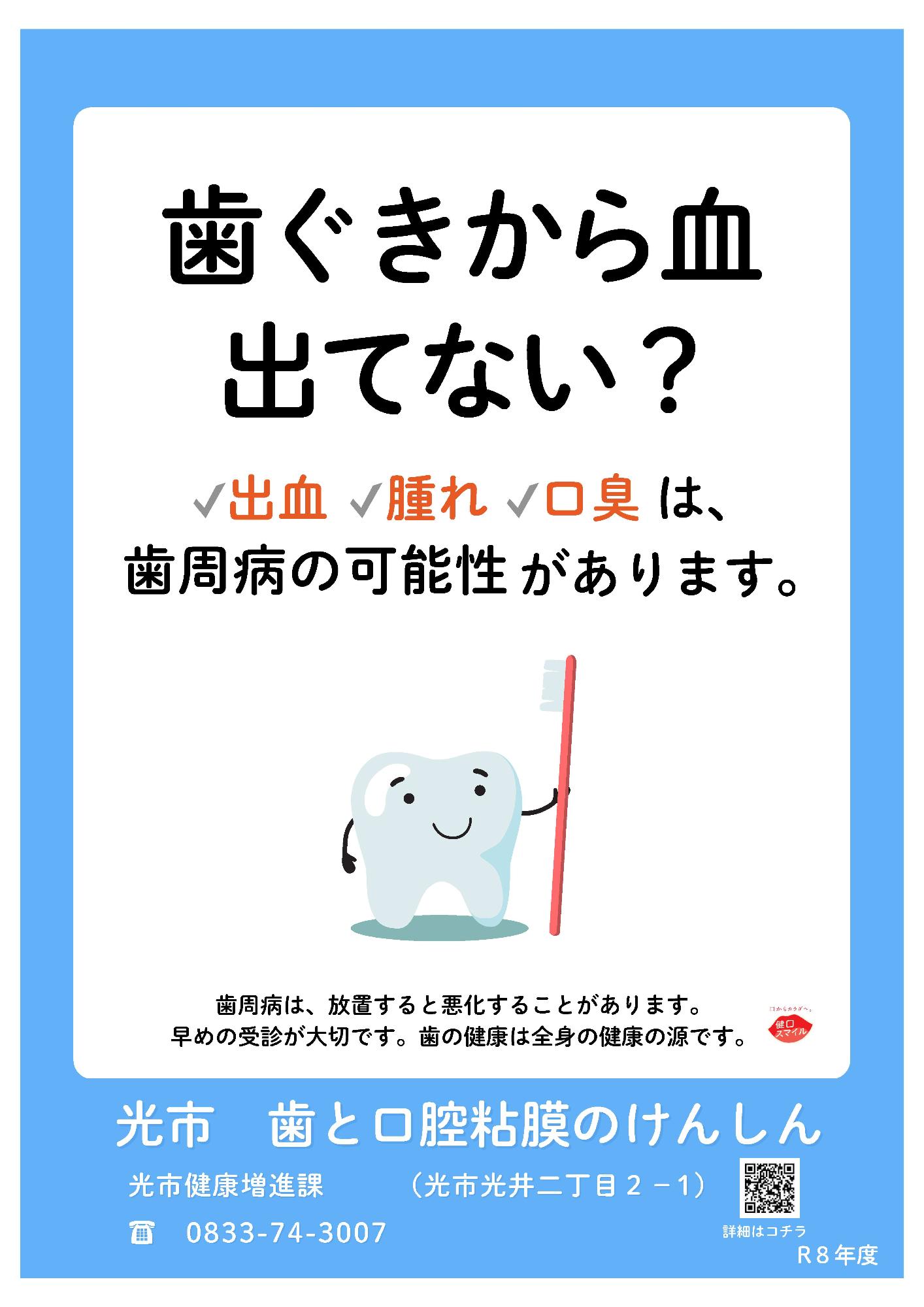 R8hatokoukuu-posuta-
