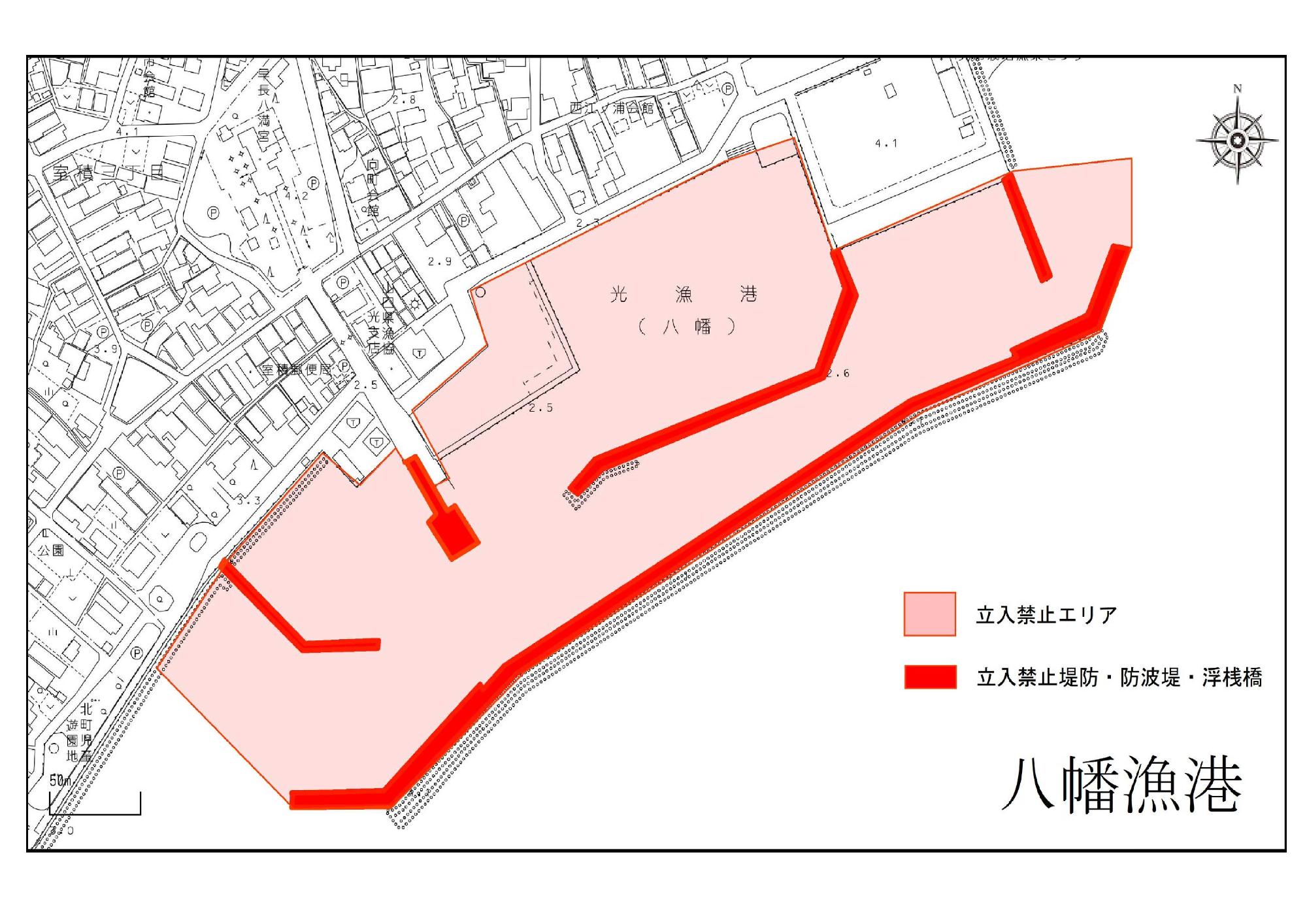 八幡立ち入り禁止区域