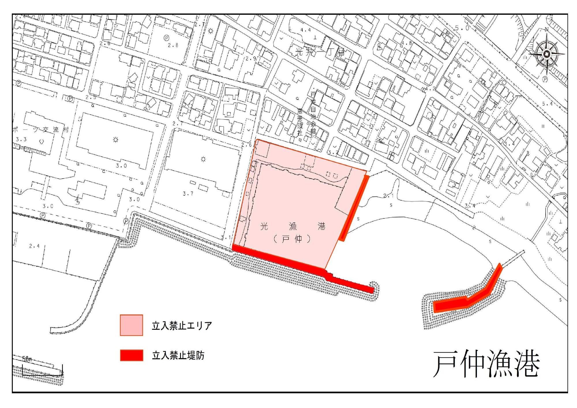 戸仲立ち入り禁止区域