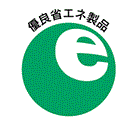省エネ性マーク