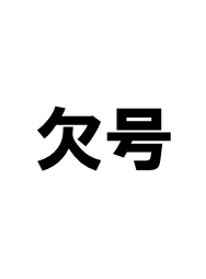 0032632 光市史 山口県光市 昭和50年 - 日本史